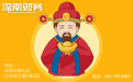 深圳十大知識產權公司