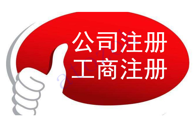 注冊深圳公司，必須要解決的3大重點(diǎn)問題！