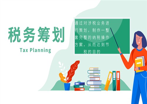 節稅、避稅和偷漏逃稅具體有哪些區別