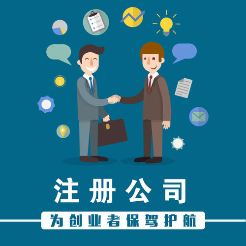 注冊深圳公司的優(yōu)勢，不看錯(cuò)過一個(gè)億！