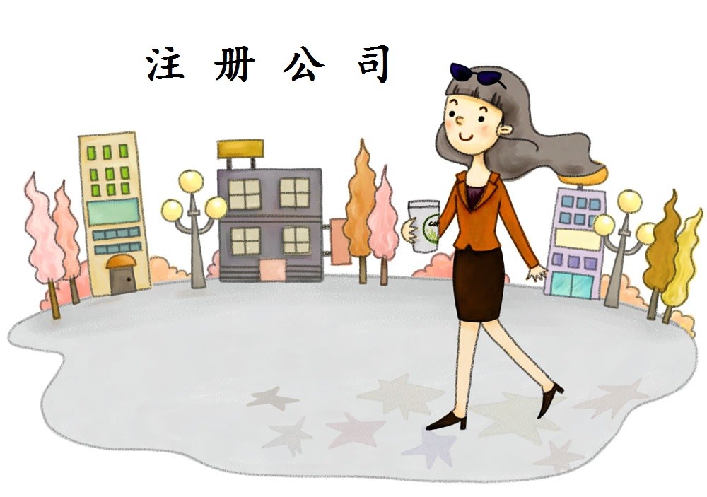 辦理深圳公司注冊(cè)怎么選擇企業(yè)類型？