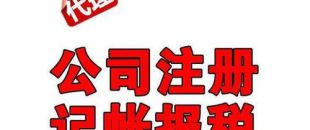 企業經營期間可通過哪些方式進行稅收籌劃？