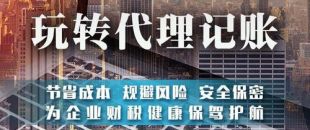 企業為什么要做稅務籌劃？選擇深南財務有哪些優勢？