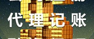 深圳工商注冊要求及代理注冊公司的優勢！