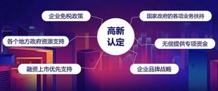 公司想買一些專利申報深圳高新技術企業，請問有什么好的推薦嗎？