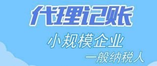 稅務清算可以做嗎？清算審計收費標準是多少？