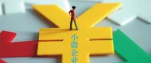 關于開展2018年度科技型中小企業評價工作的通知