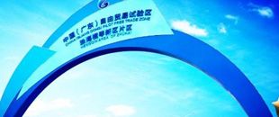 深圳前海產業優惠目錄獲批相關企業按15%征所得稅